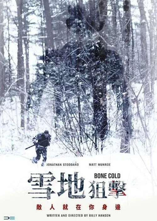 Bone Cold