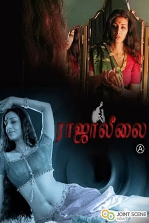 Raja Leelai