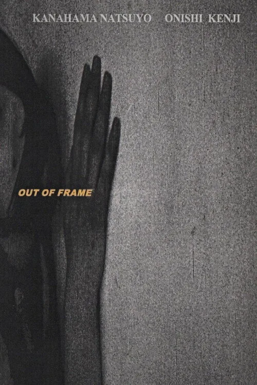 Out of Frame (Short Version)