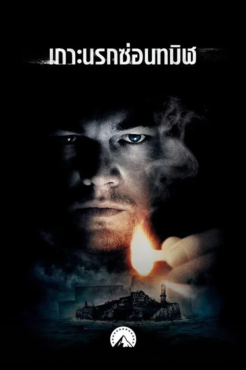 Shutter Island