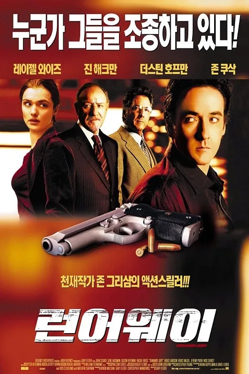 Runaway Jury