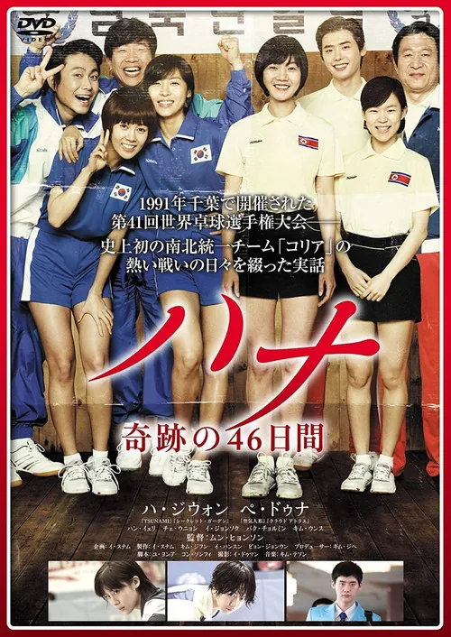 As One