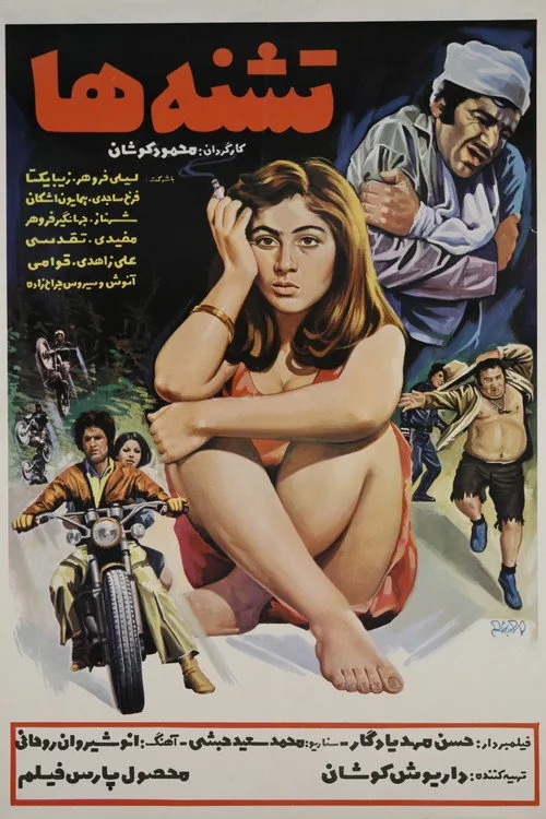 Teshne-ha