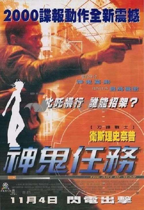 The Art of War