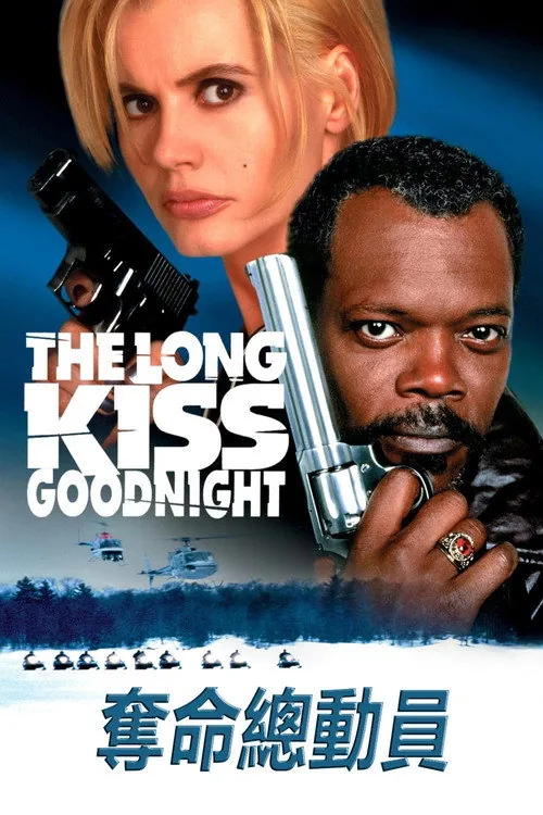 The Long Kiss Goodnight