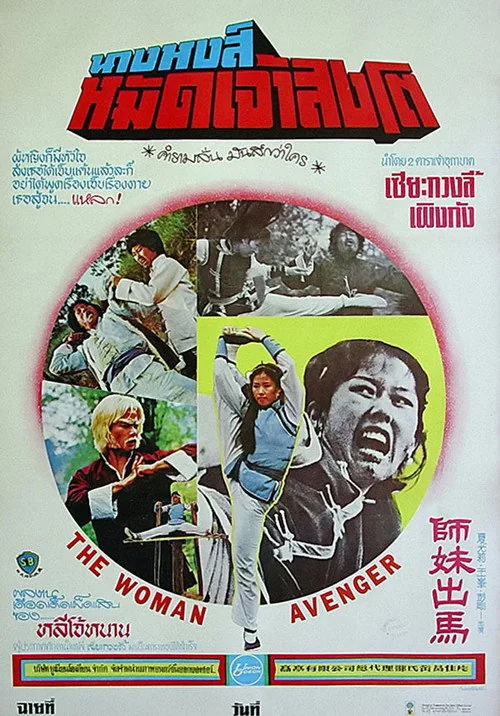 Woman Avenger