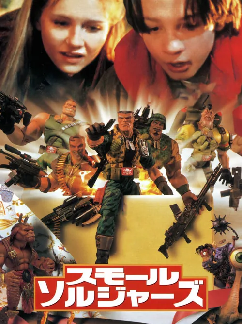 Small Soldiers