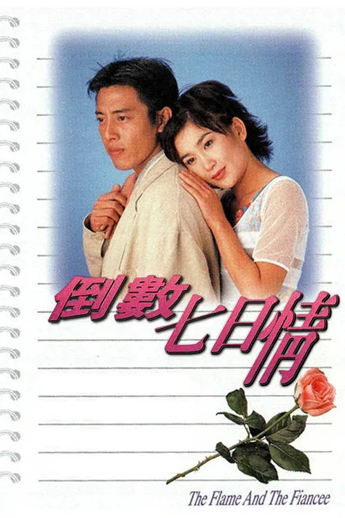 The Flame and the Fiancee