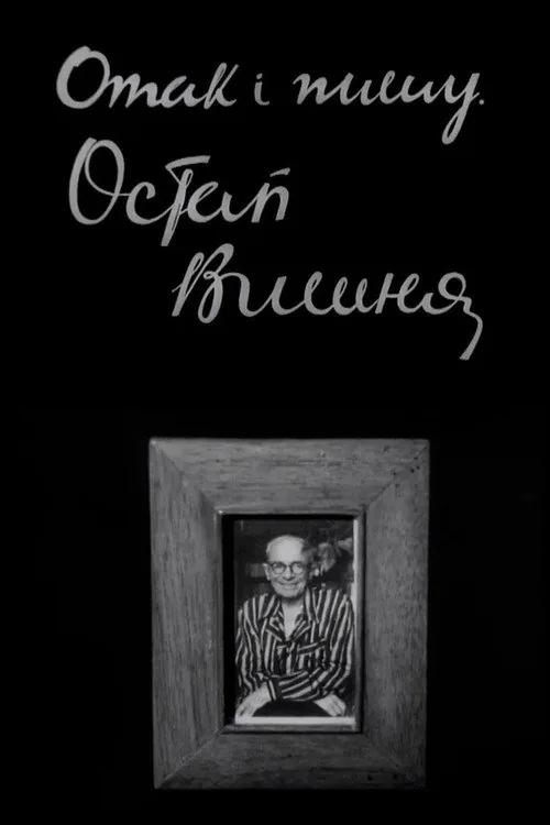 And so I write. Ostap Vyshnia