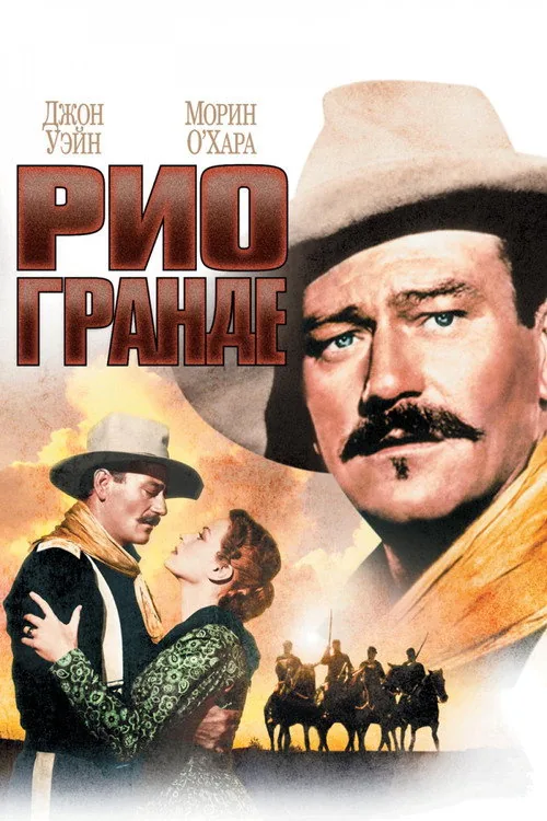 Rio Grande