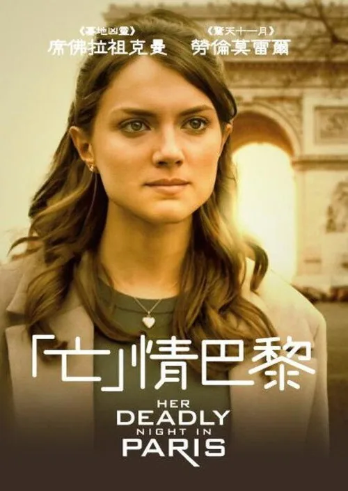 Her Deadly Night in Paris