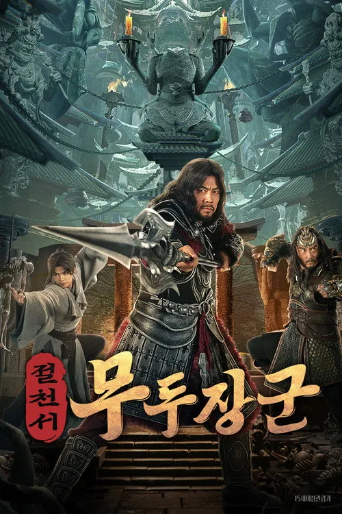 The Headless General Who Stole the Book of Heaven