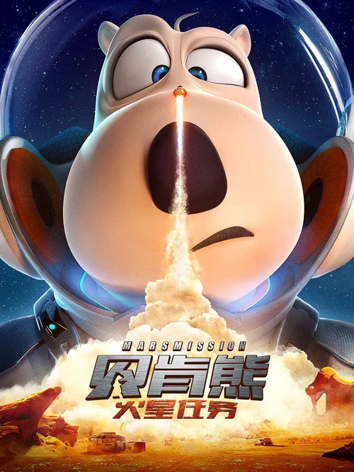 Backkom Bear 3: Mars Mission