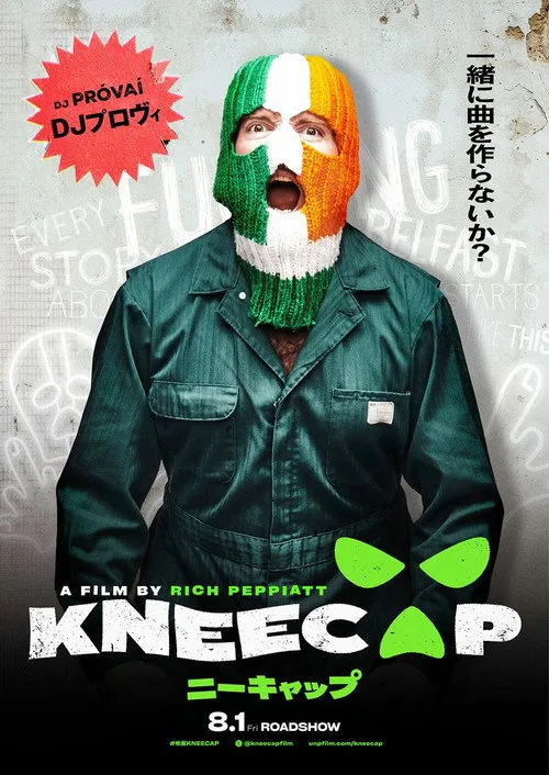 Kneecap
