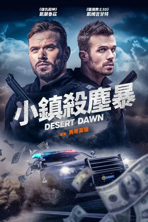 Desert Dawn
