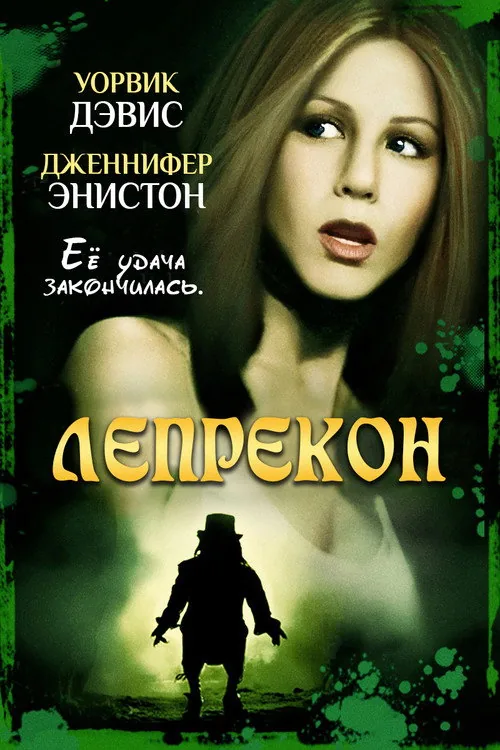 Leprechaun