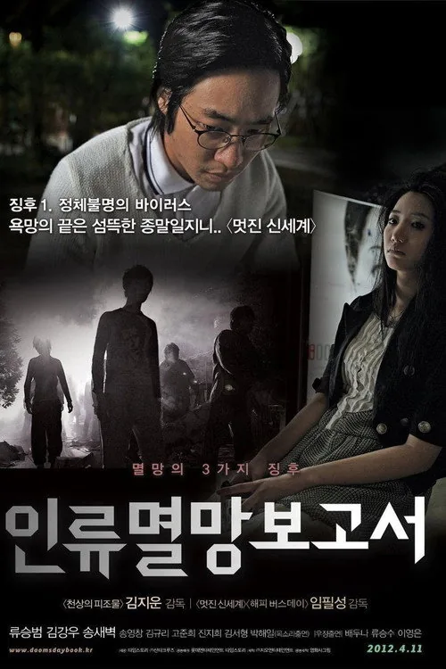 Doomsday Book