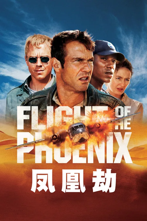 Flight of the Phoenix