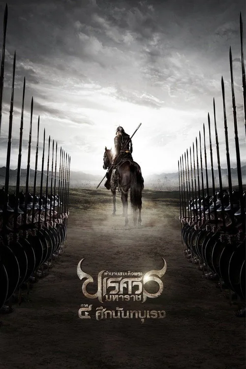 The Legend of King Naresuan 4