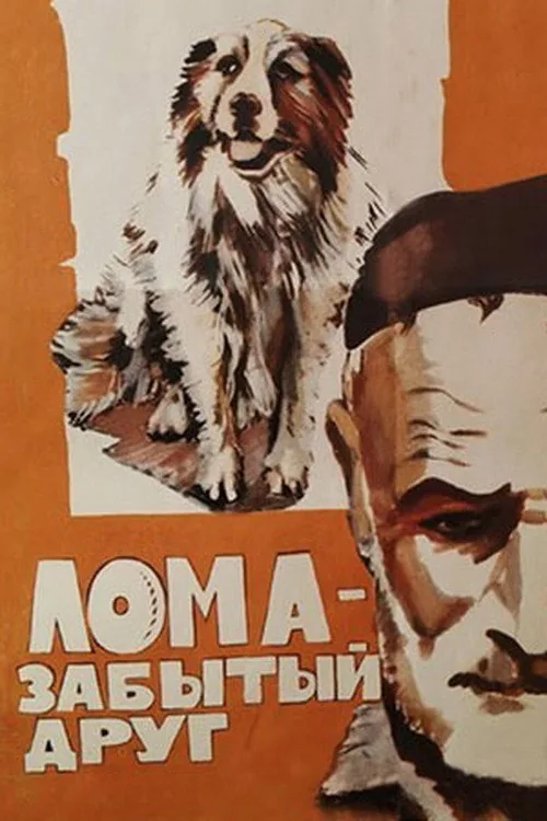 Loma, the Forgotten Friend