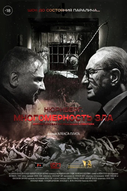 Nuremburg. the Multidimensionality of Evil