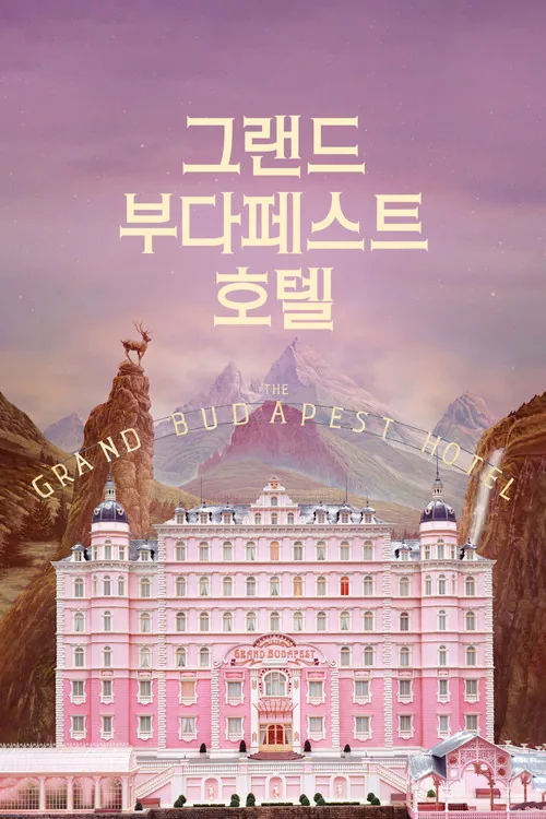 The Grand Budapest Hotel