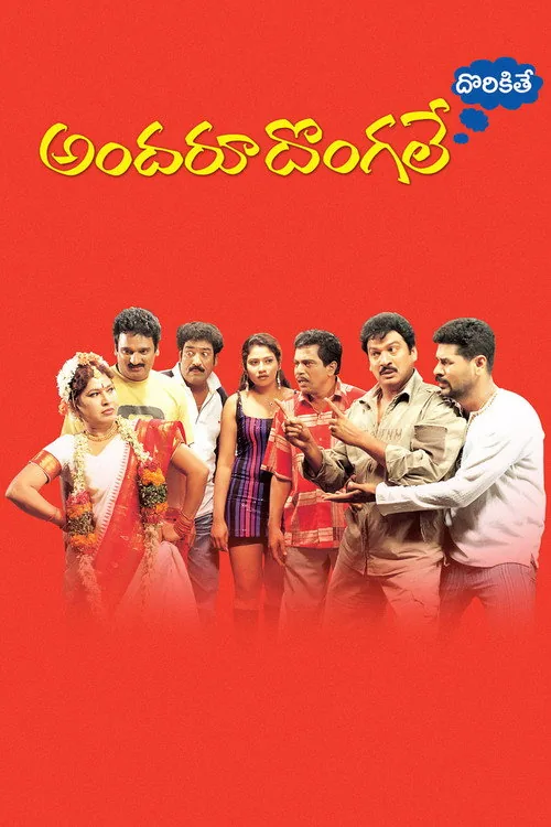 Andaru Dongale Dorikite