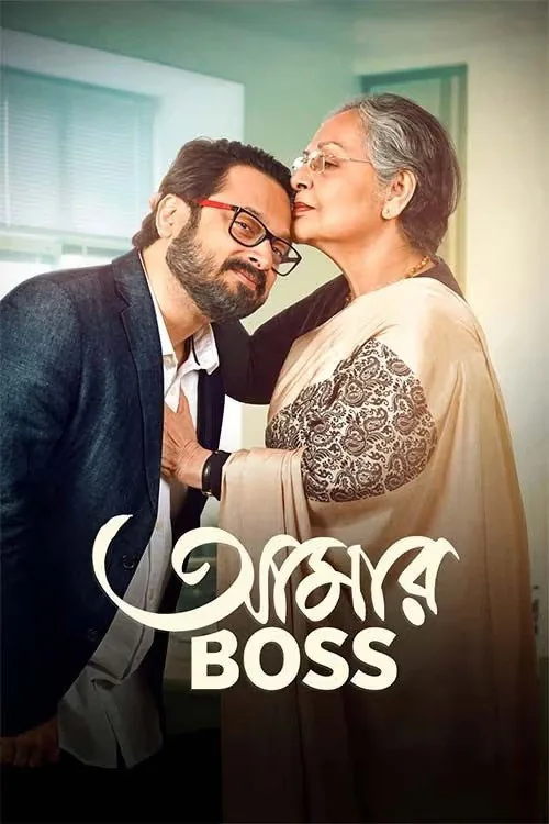 Aamar Boss