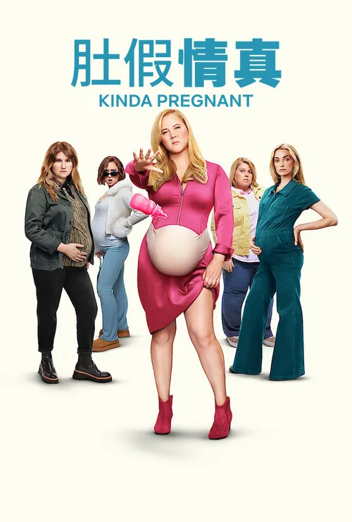 Kinda Pregnant
