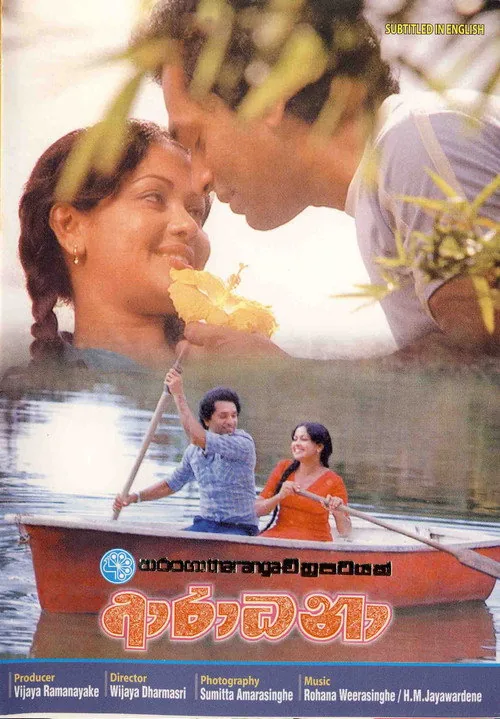 Aradhana