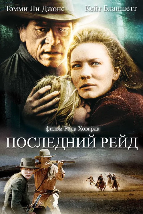 The Missing