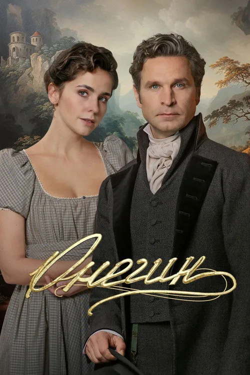 Onegin