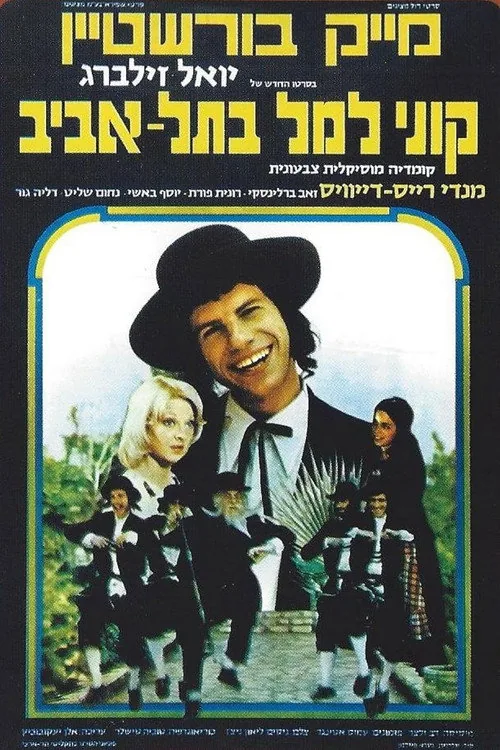 Kuni Lemel in Tel Aviv