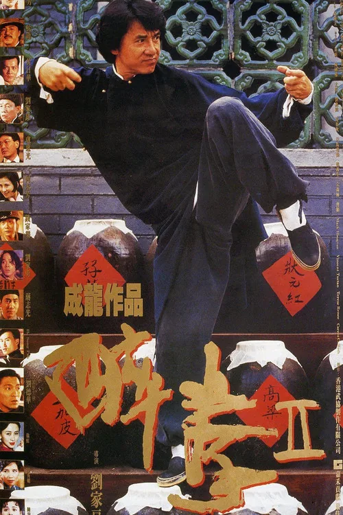 The Legend of Drunken Master