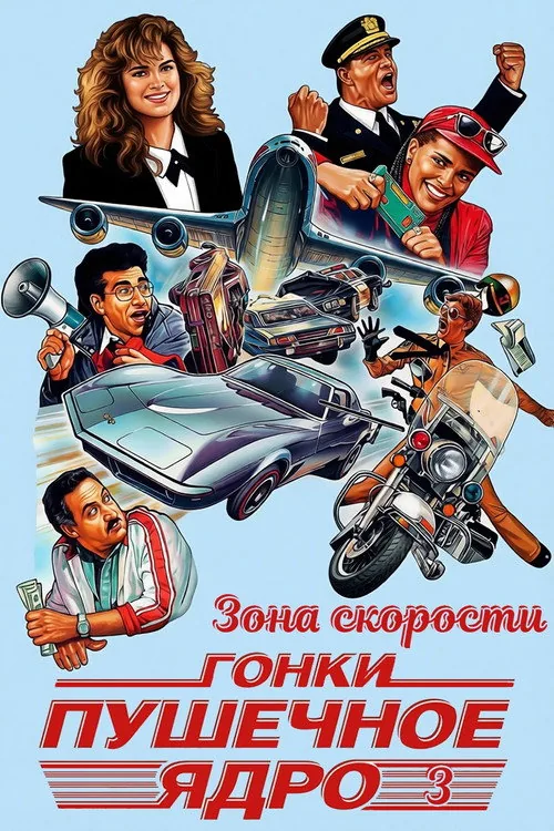 Speed Zone