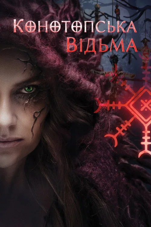 The Witch. Revenge
