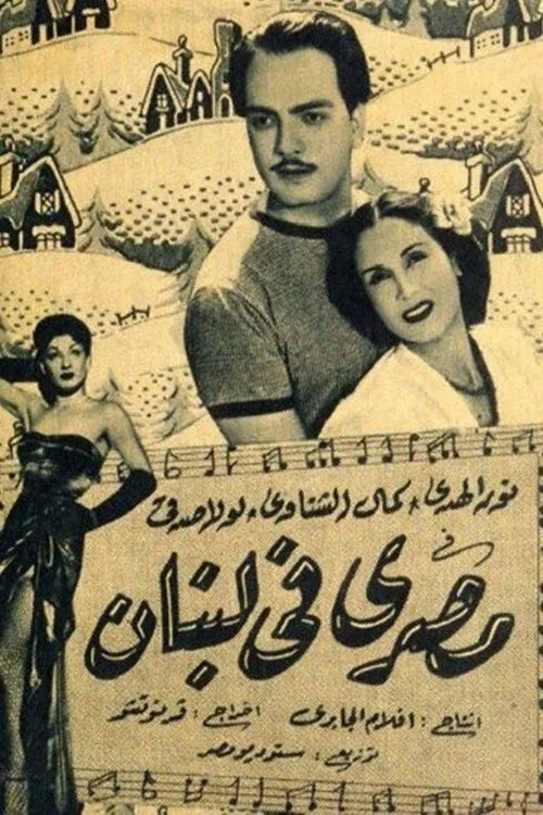 An Egyptian In Lebanon