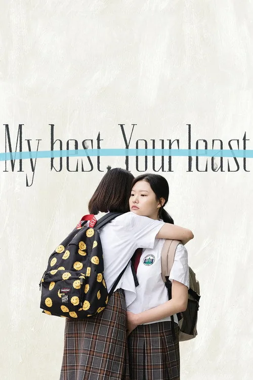 최소한의 선의