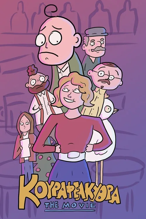 Kourafelkythra: The Movie