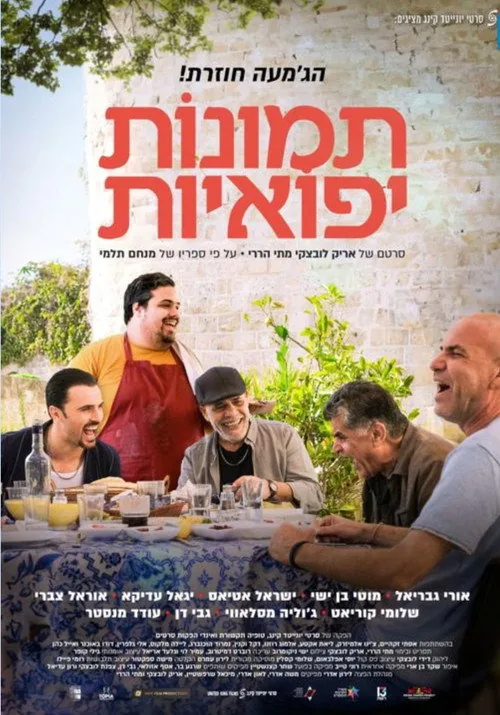 Jaffa's Stories
