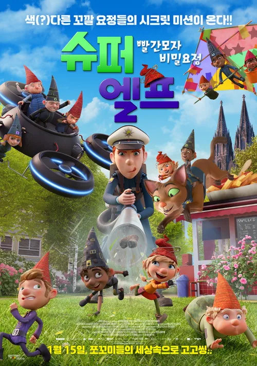 The Super Elfkins