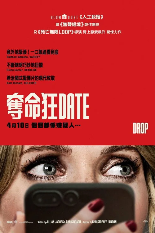 Drop