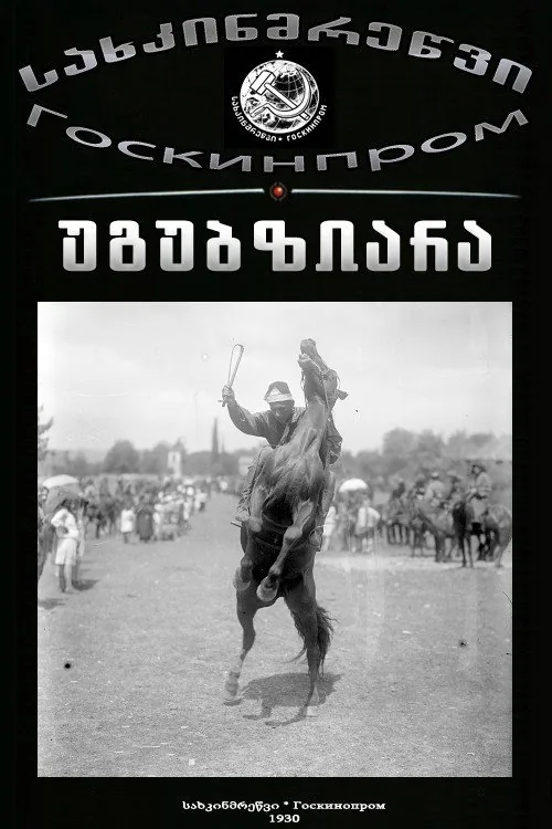 Ugubziara