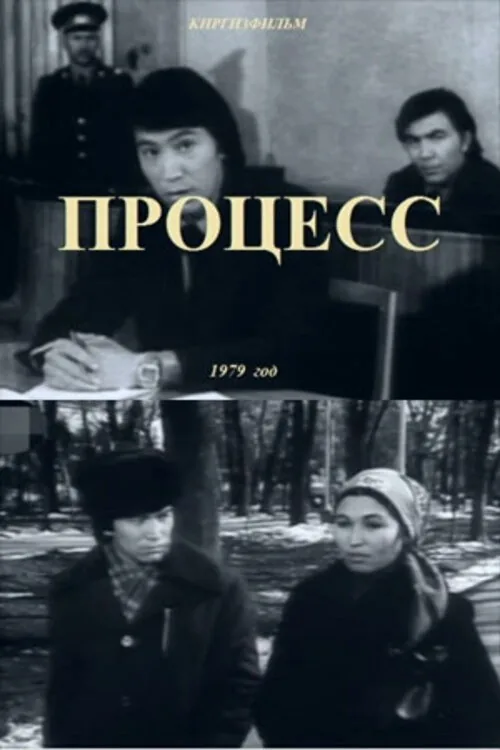 The Trial