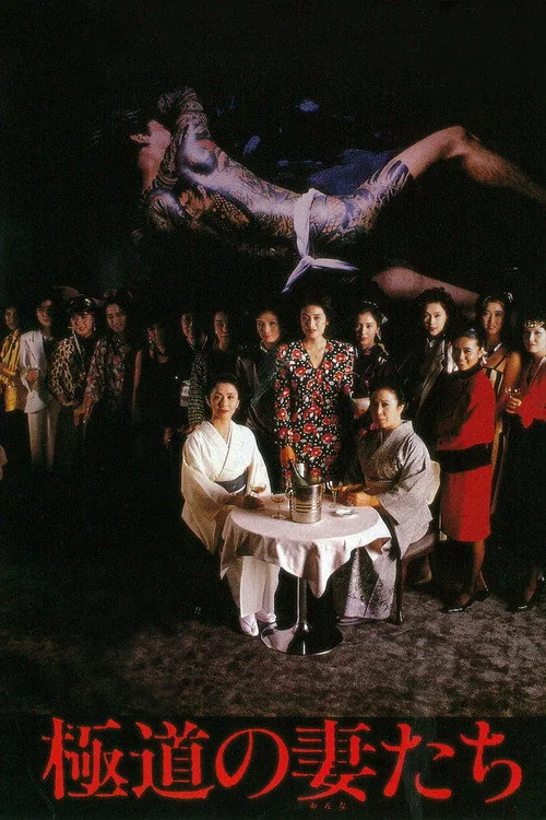 Yakuza Ladies