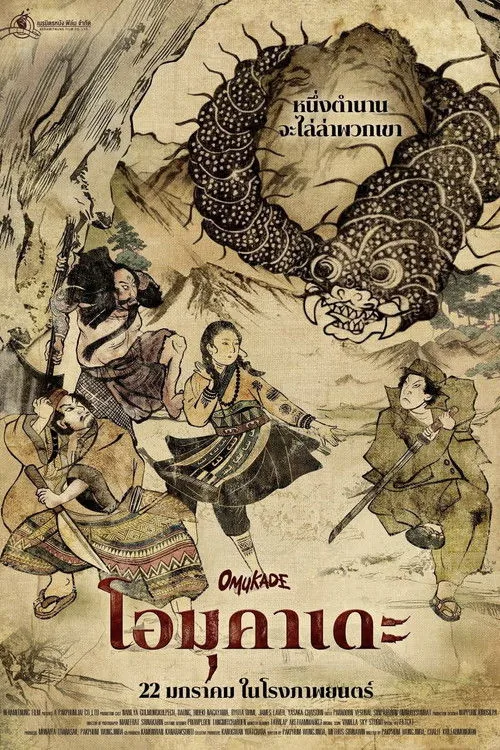 Omukade