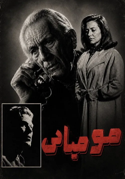 The Mummy