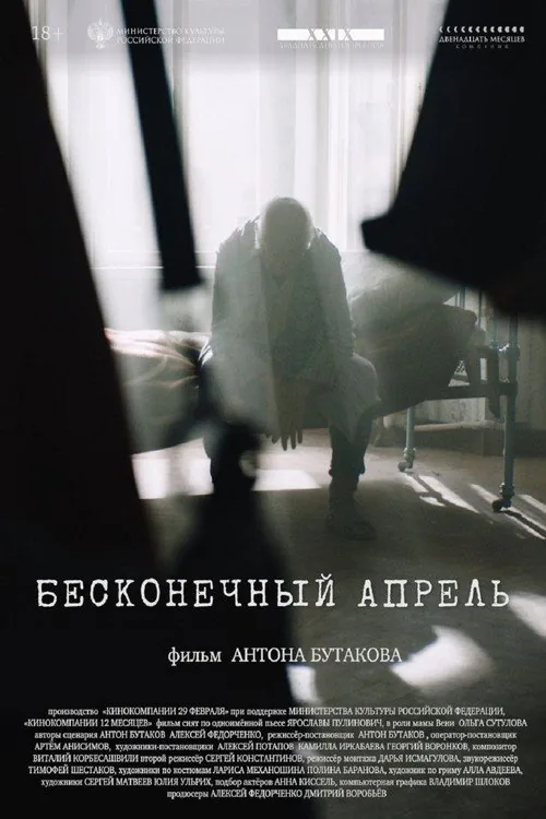 Endless April