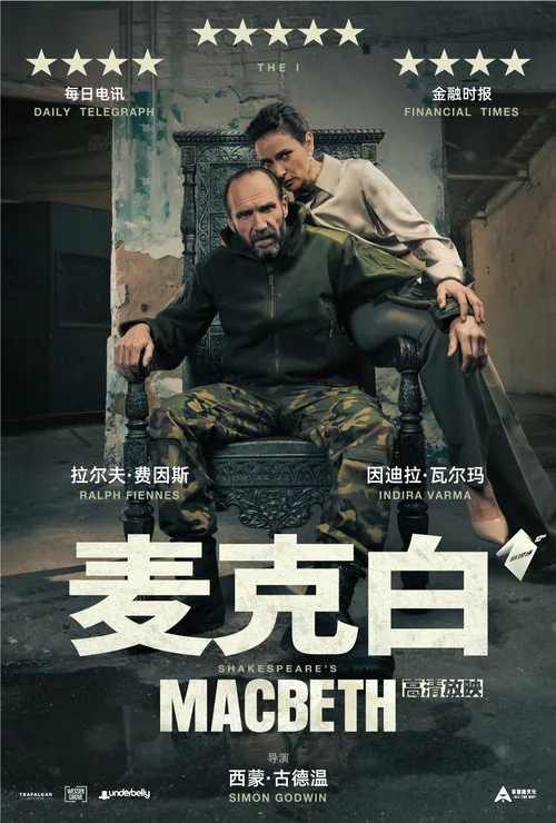 National Theatre Live: Macbeth