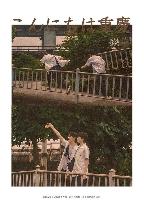 一起等雨停